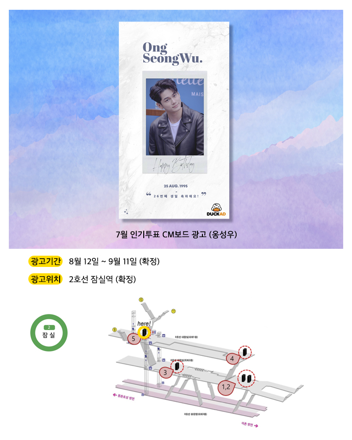 광고예시(옹성우).jpg