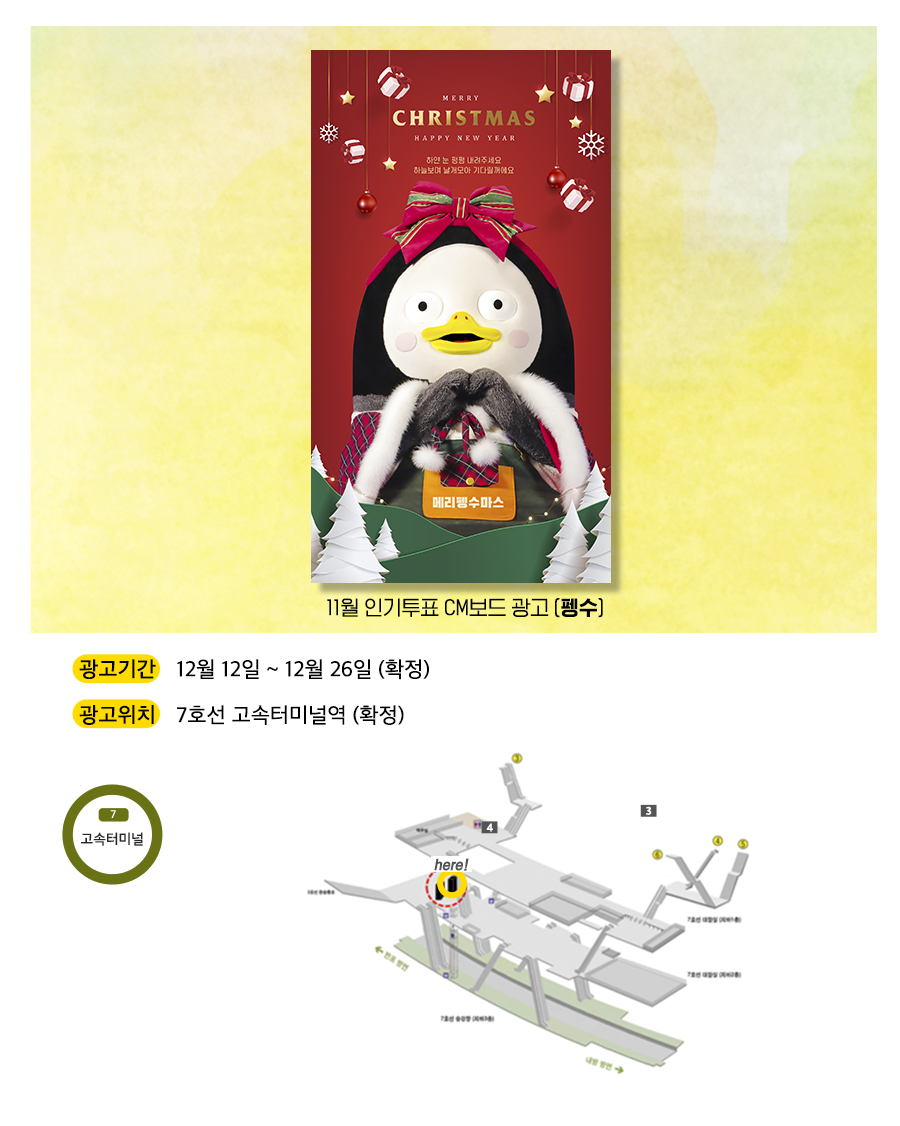 광고예시(펭수).jpg