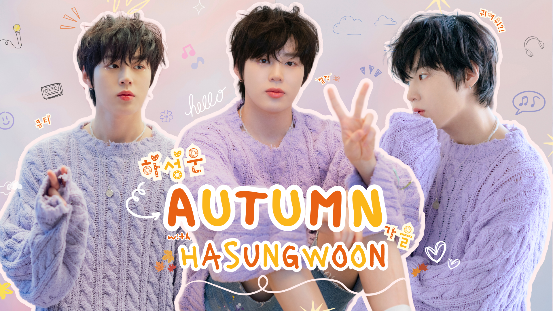 9하성운_이가은_영상비전.png