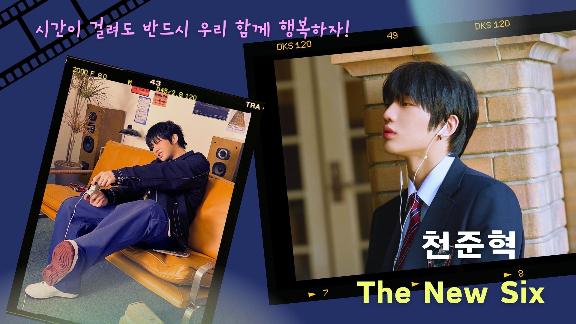 7천준혁_조태미_영상비전.jpg