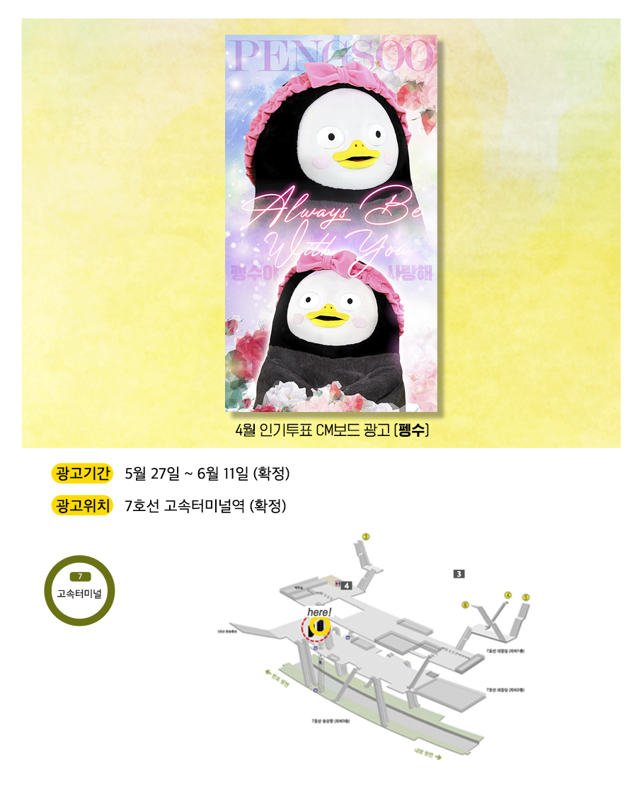 광고예시(펭수).jpg