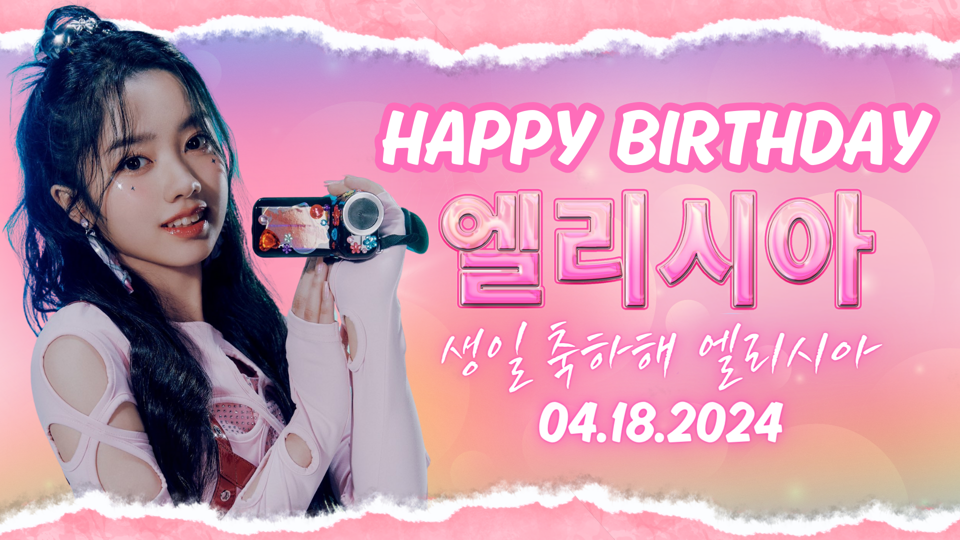 7엘리시아_ELISIA_영상비전.jpg