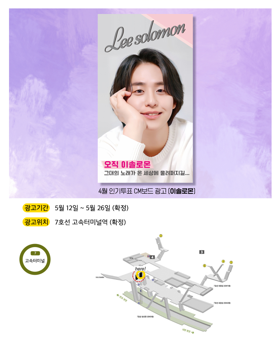광고예시(이솔로몬).jpg