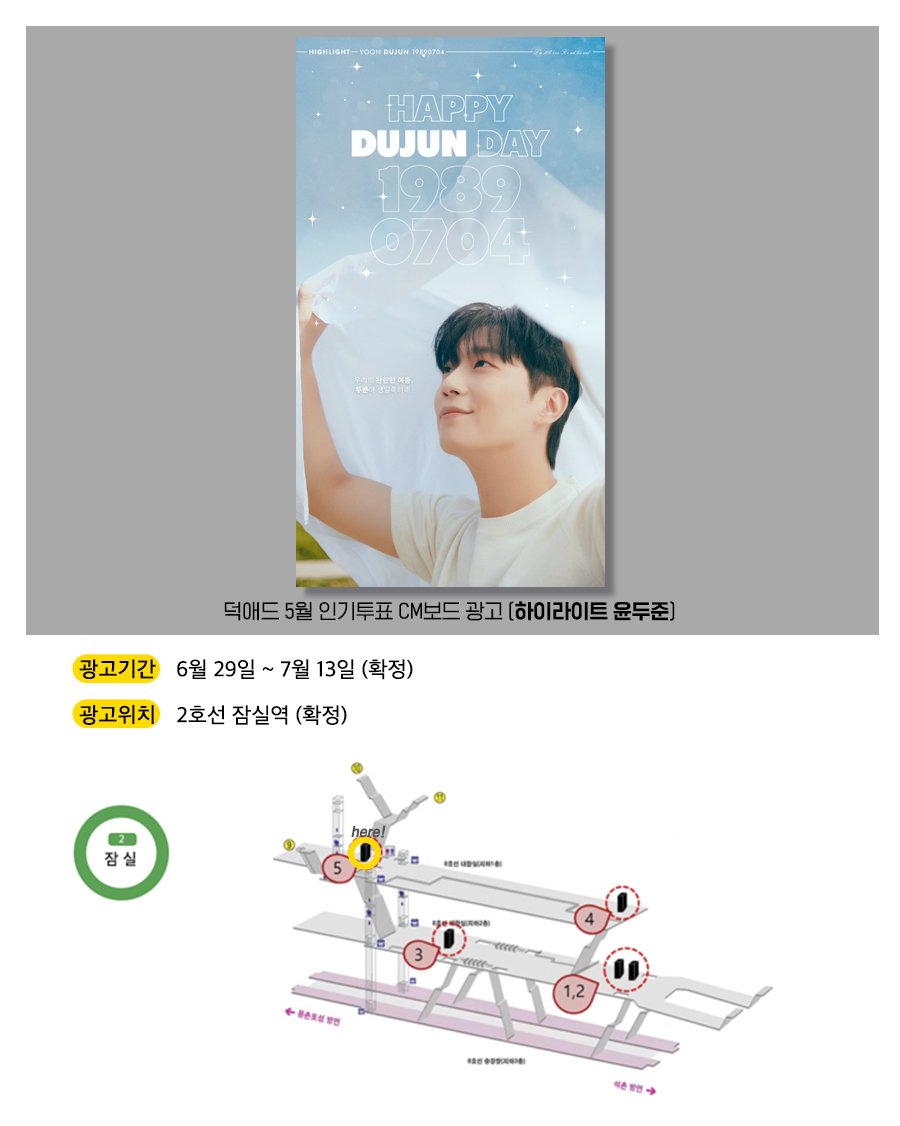 6광고예시(윤두준).jpg