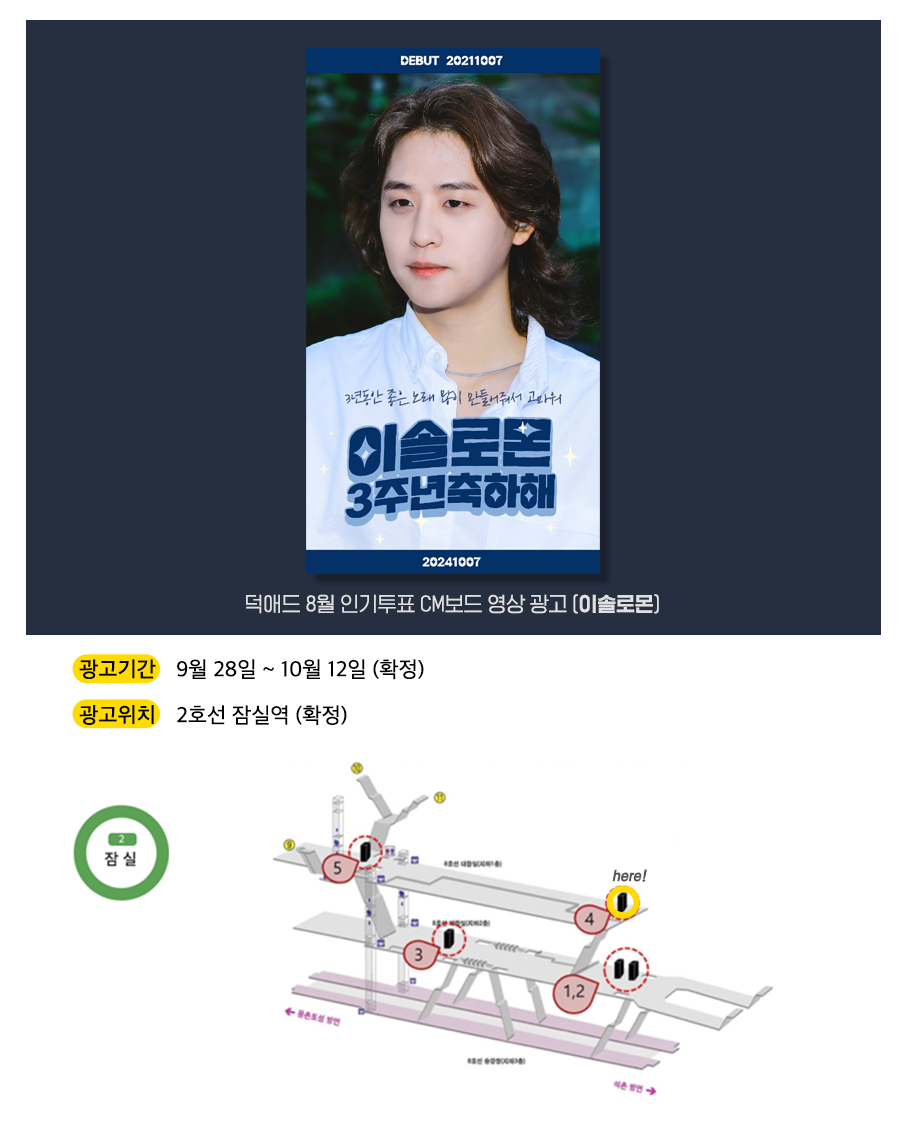 7광고예시(이솔로몬).jpg
