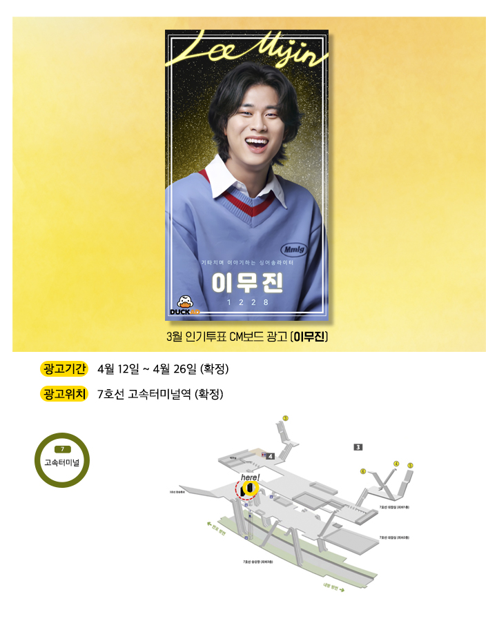 광고예시(이무진).jpg