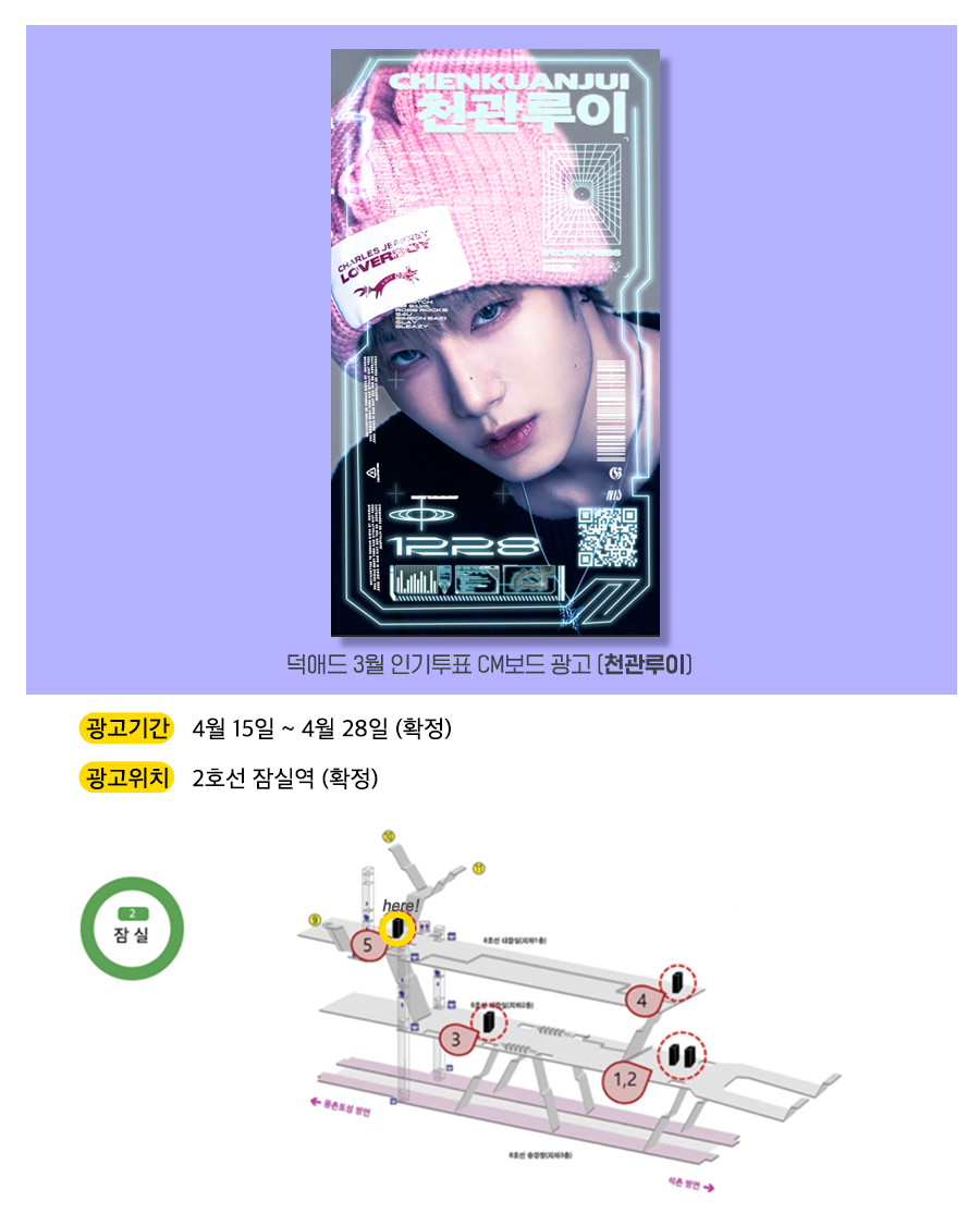 8광고예시(천관루이).jpg