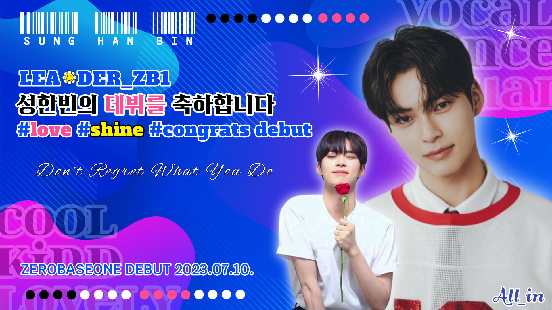 9성한빈_이쁜지영_영상비전.jpg