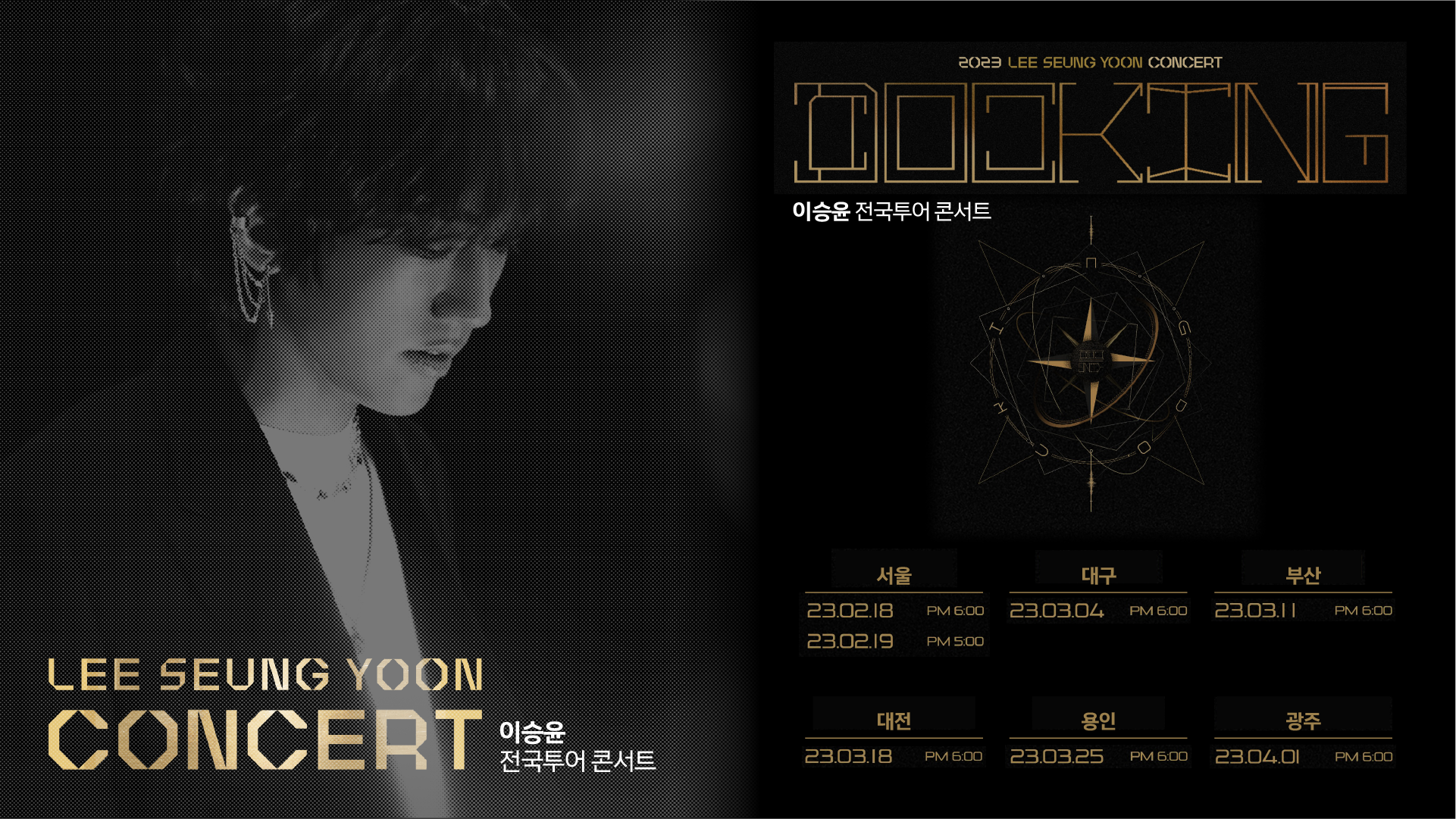11이승윤_dmaalehekf_영상비전.png