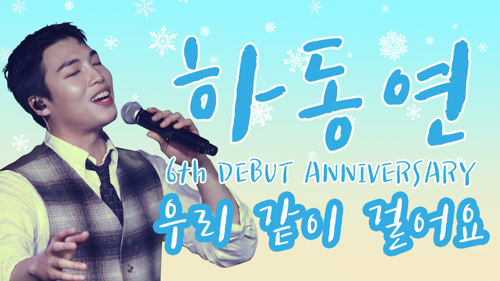 7하동연_채화정_영상비전.jpg