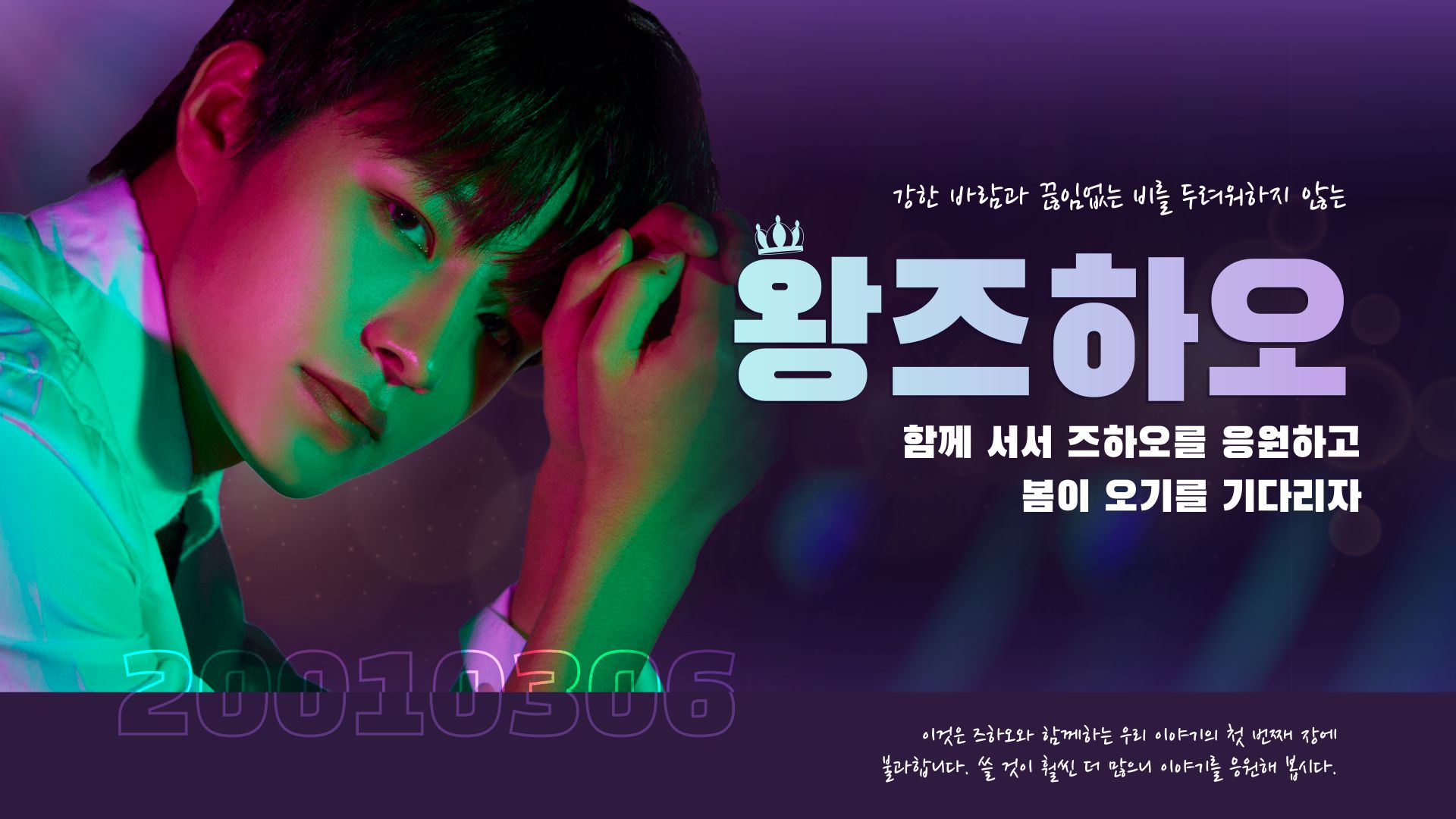 1왕즈하오_Wang Zihao Global Voting_영상비전1.jpg