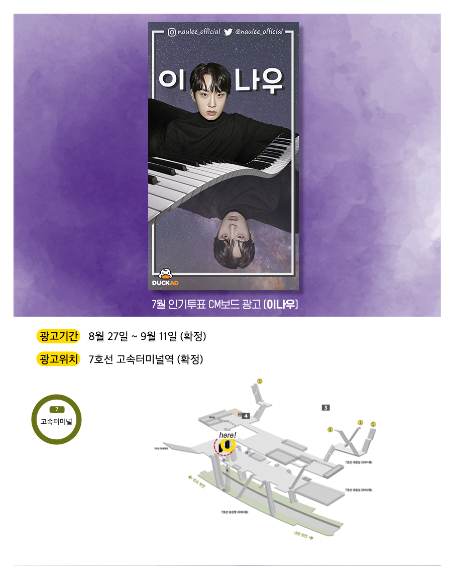 광고예시(이나우).jpg