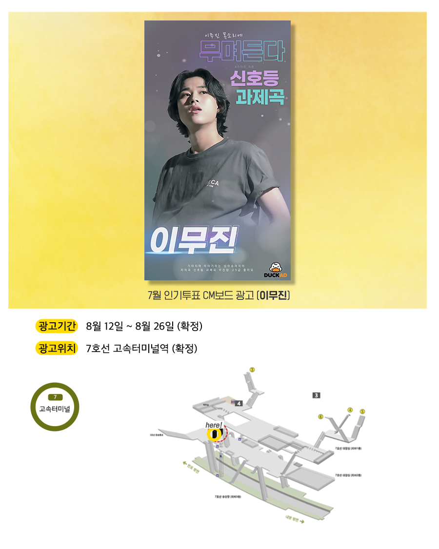 광고예시(이무진).jpg