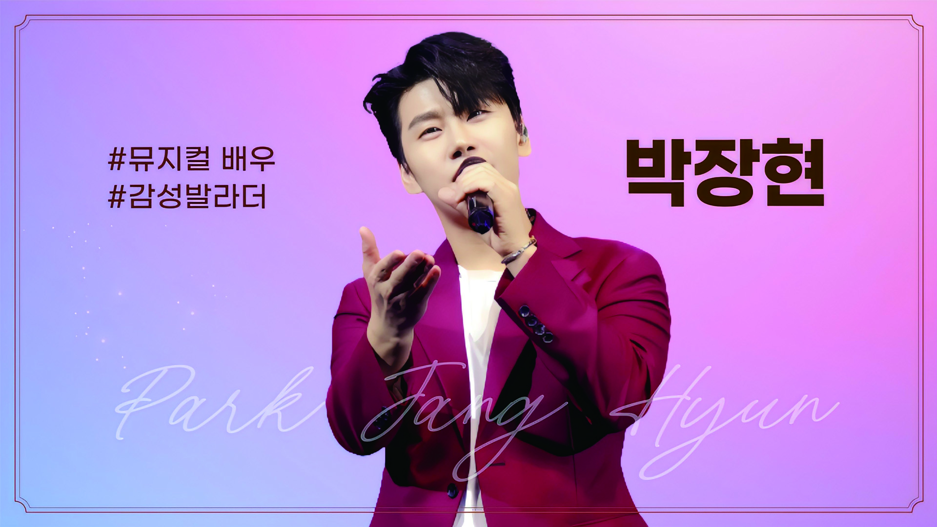 15박장현_sindy_영상비전.jpg