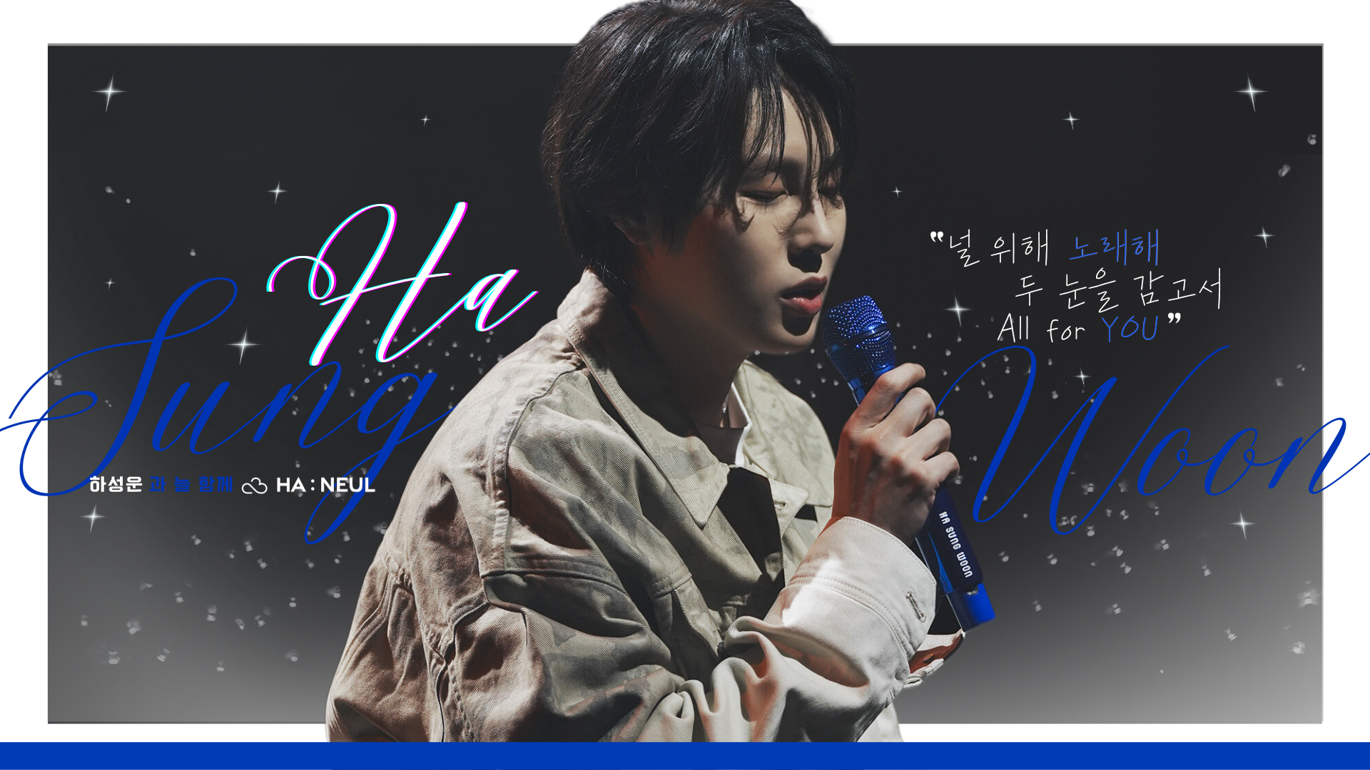 13하성운_이가은_영상비전.jpg