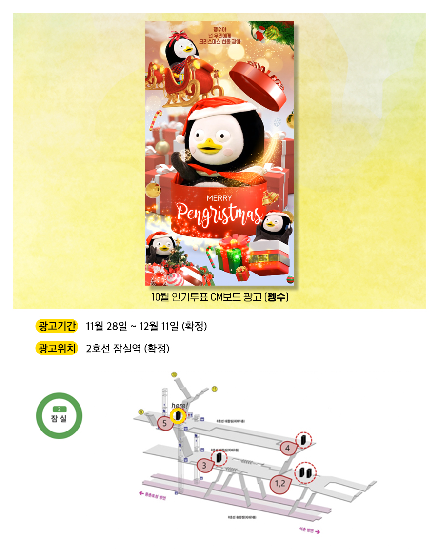 광고예시(펭수).jpg