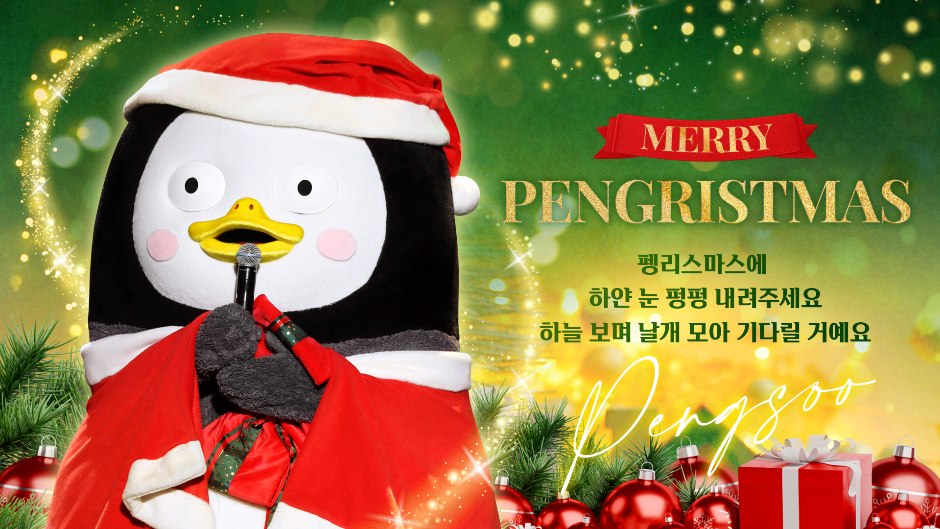 6펭수_서혜원_영상비전.jpg