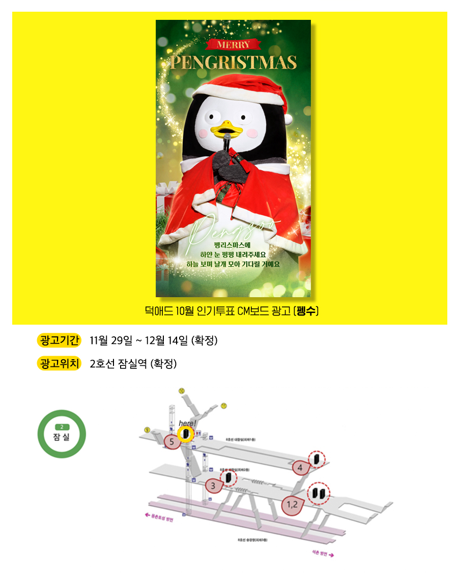 6광고예시(펭수).jpg