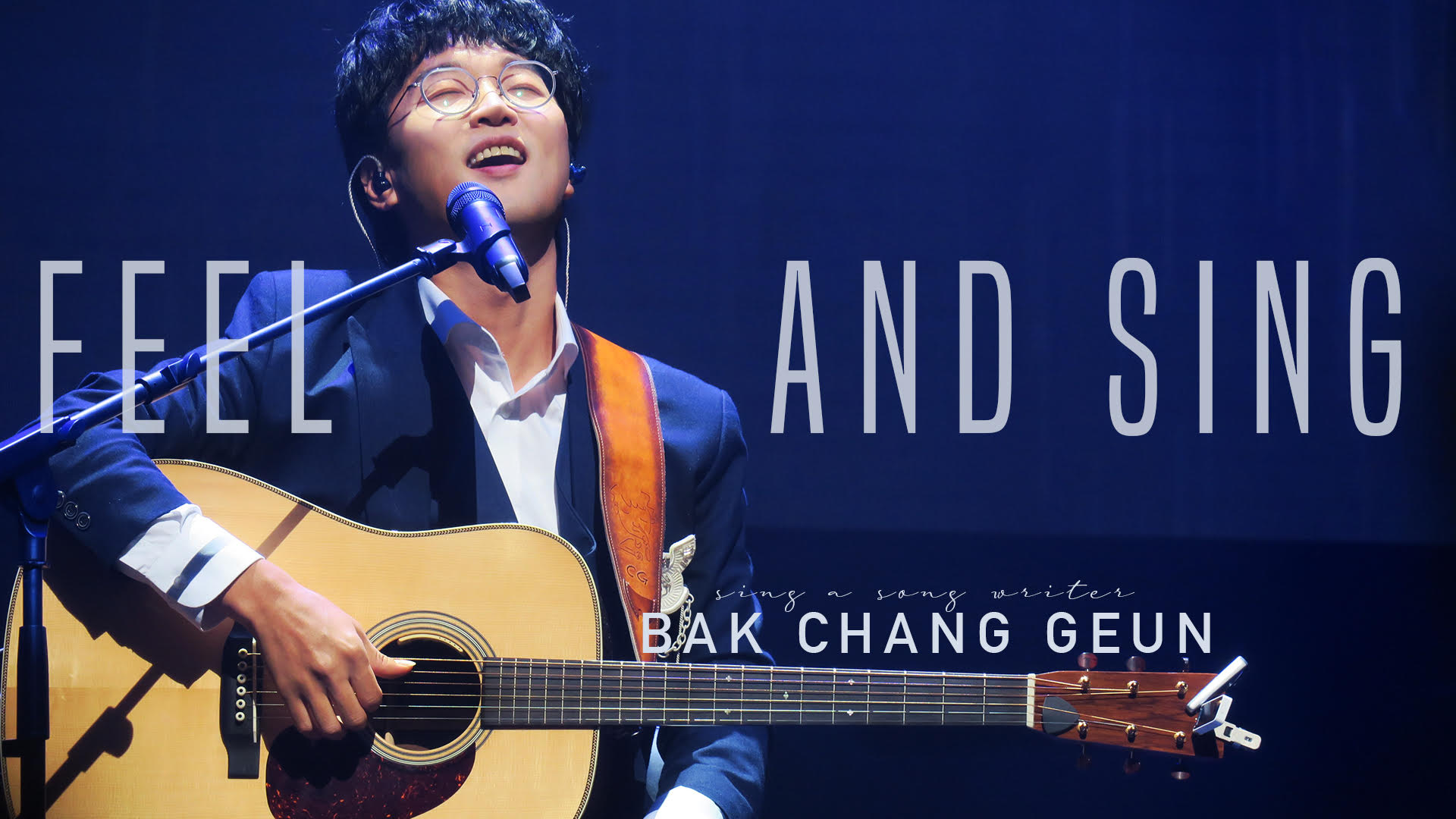 1박창근_영상비전.jpg