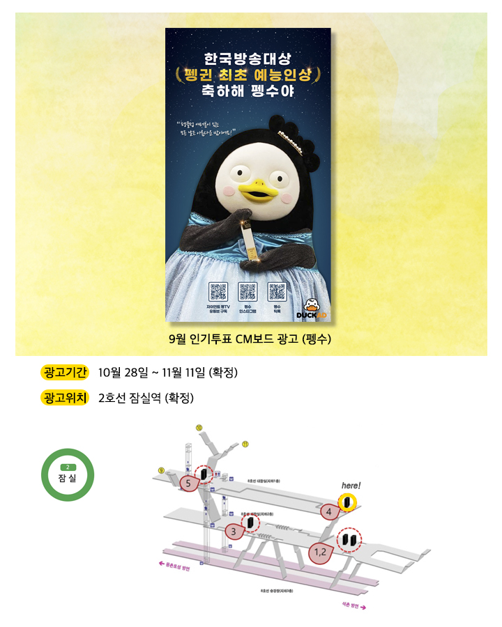 광고예시(펭수).jpg