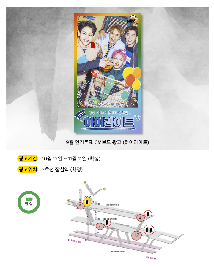 광고예시(하이라이트).jpg