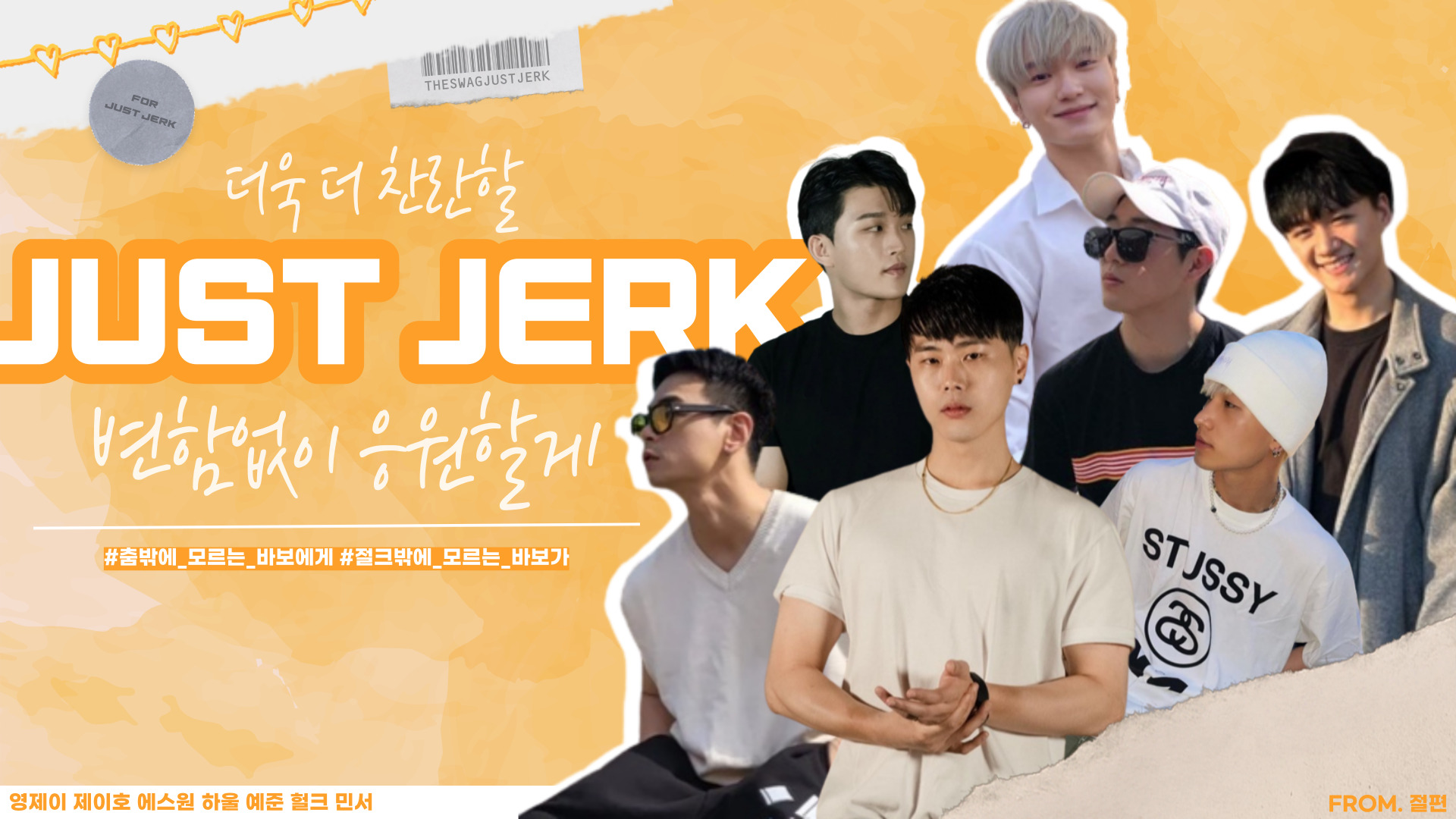 3저스트절크_갓영재_영상비전.jpg
