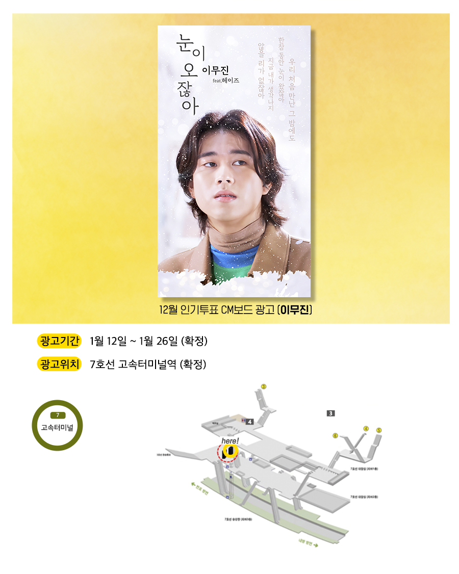 광고예시(이무진).jpg