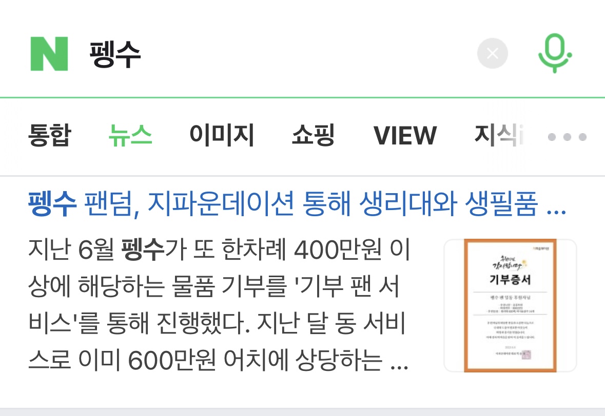28차_펭수.jpeg