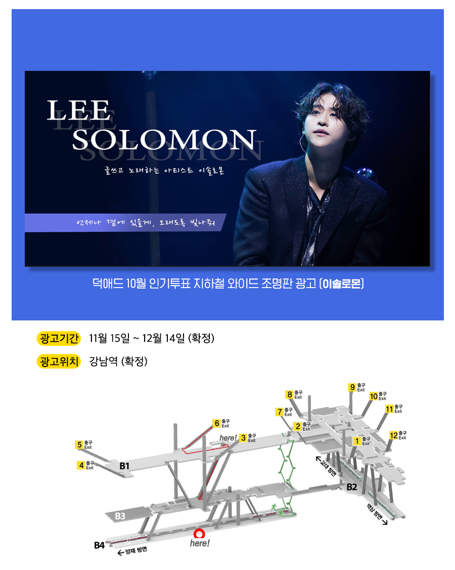 2광고예시(이솔로몬).jpg