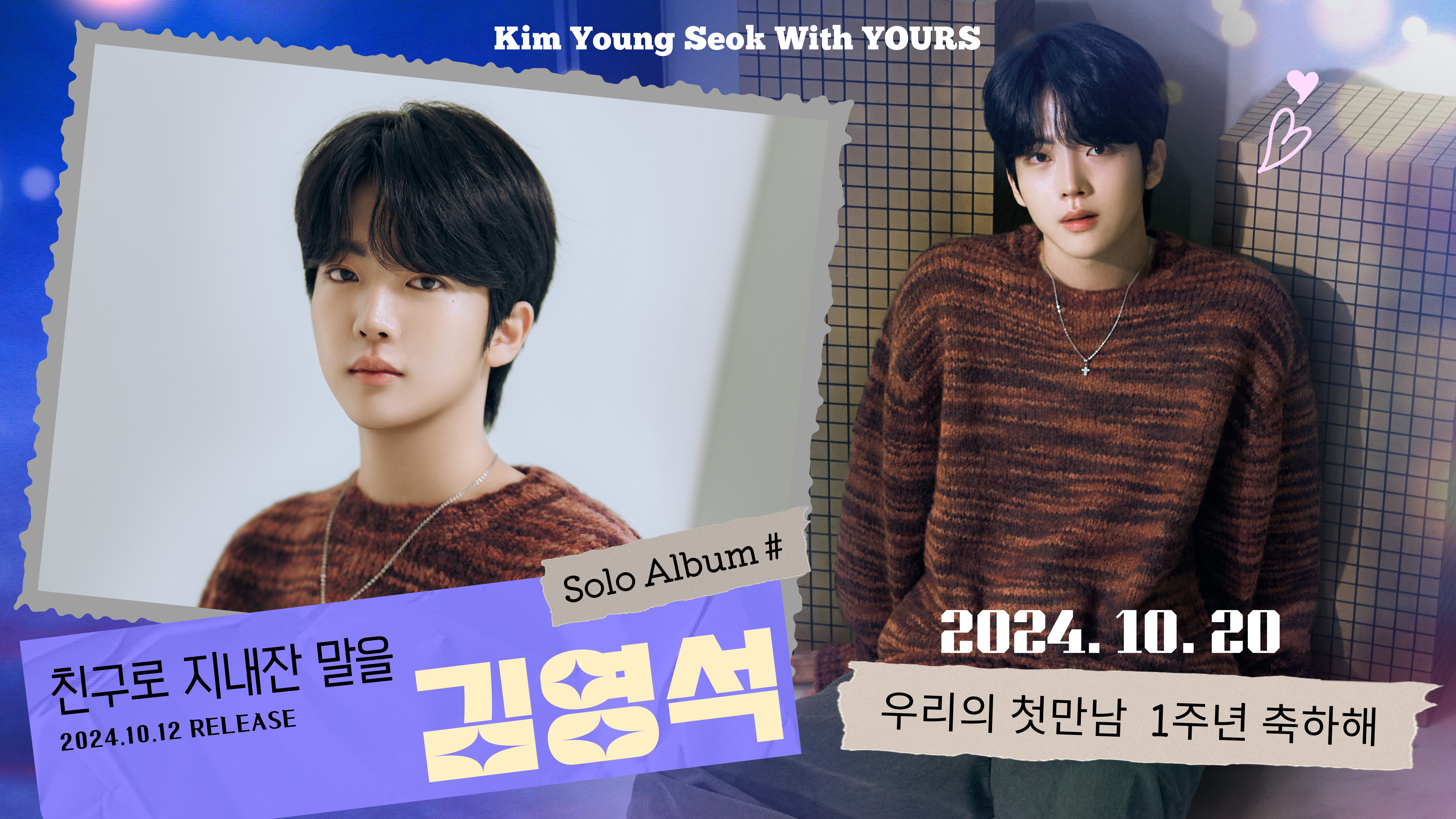 3김영석_김혜숙_영상비전.jpg