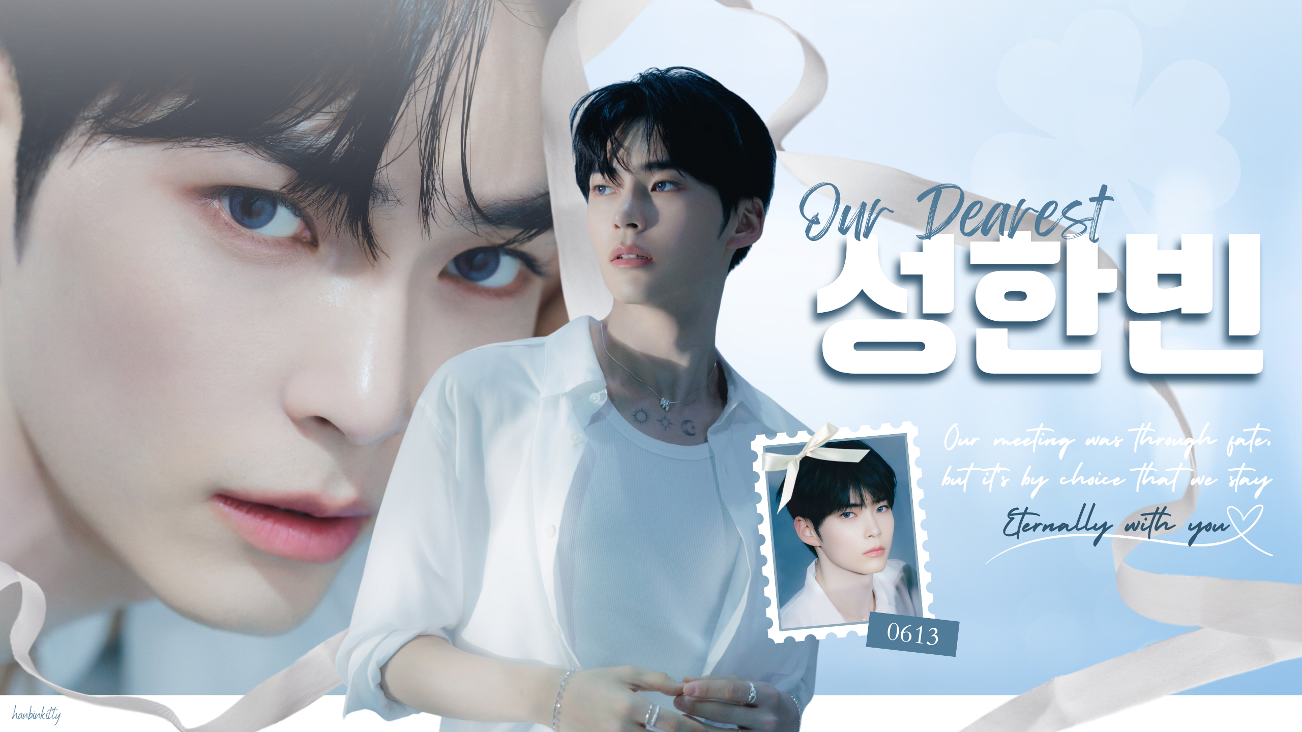 9성한빈_sash_영상비전.png
