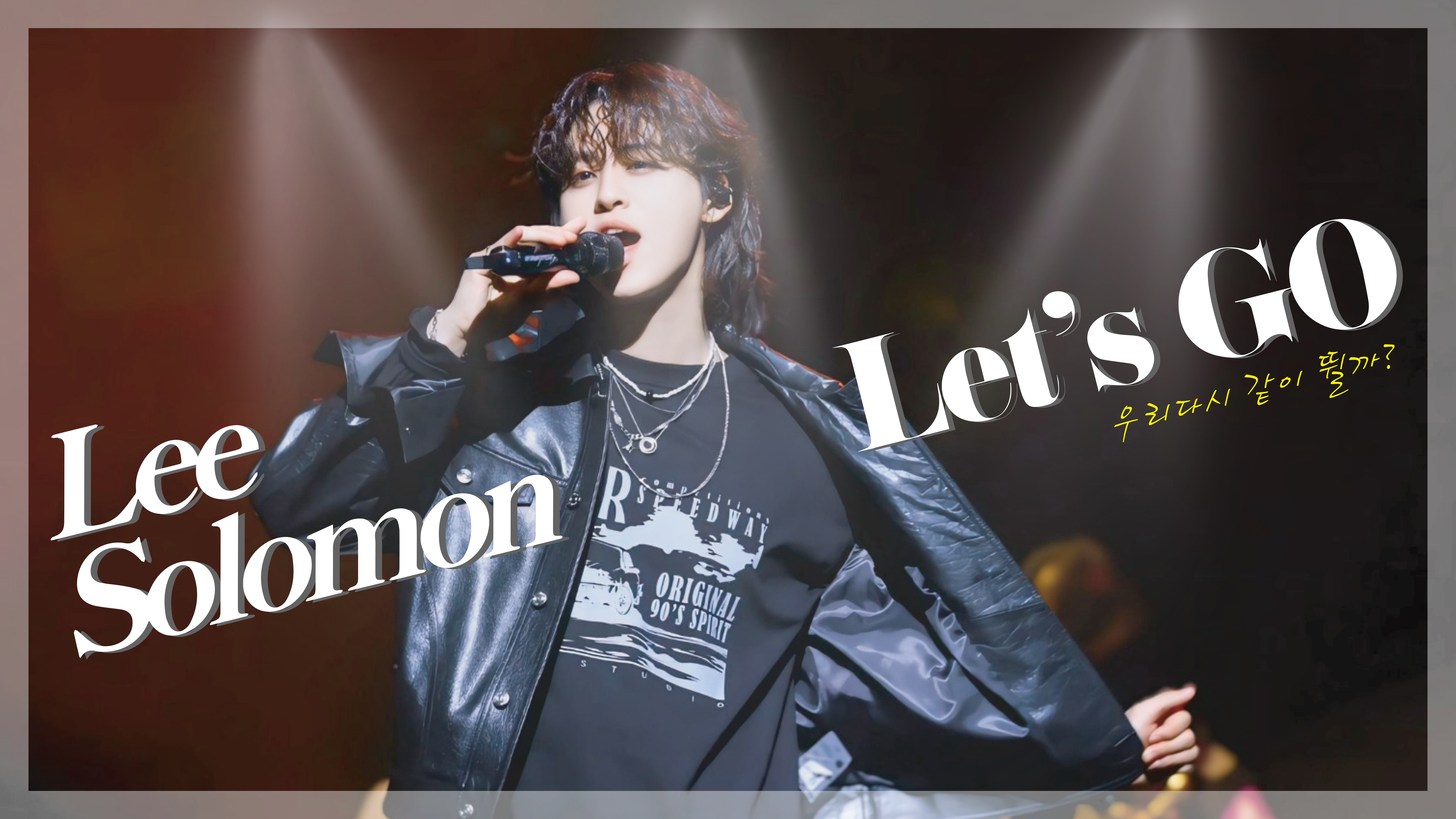 11이솔로몬_김미정_영상비전.jpg