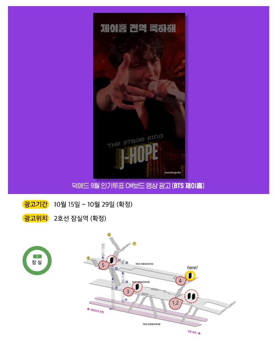 8광고예시(제이홉).jpg