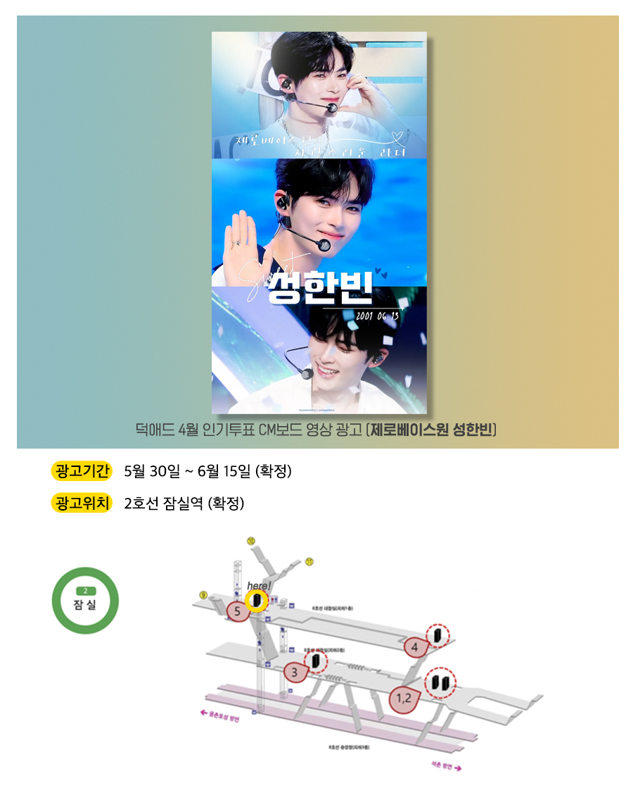 9광고예시(성한빈).jpg