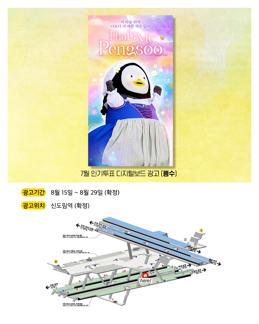 광고예시(펭수).jpg