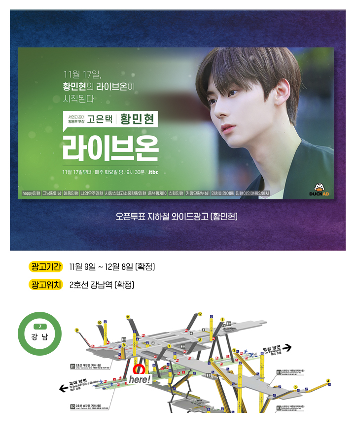 광고예시(황민현).jpg