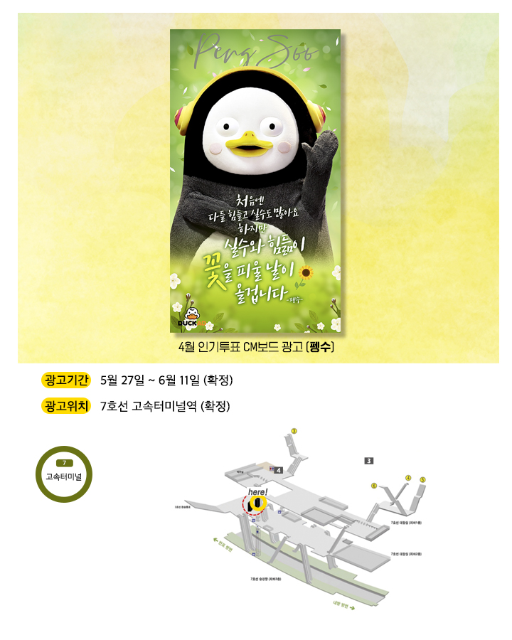 광고예시(펭수).jpg