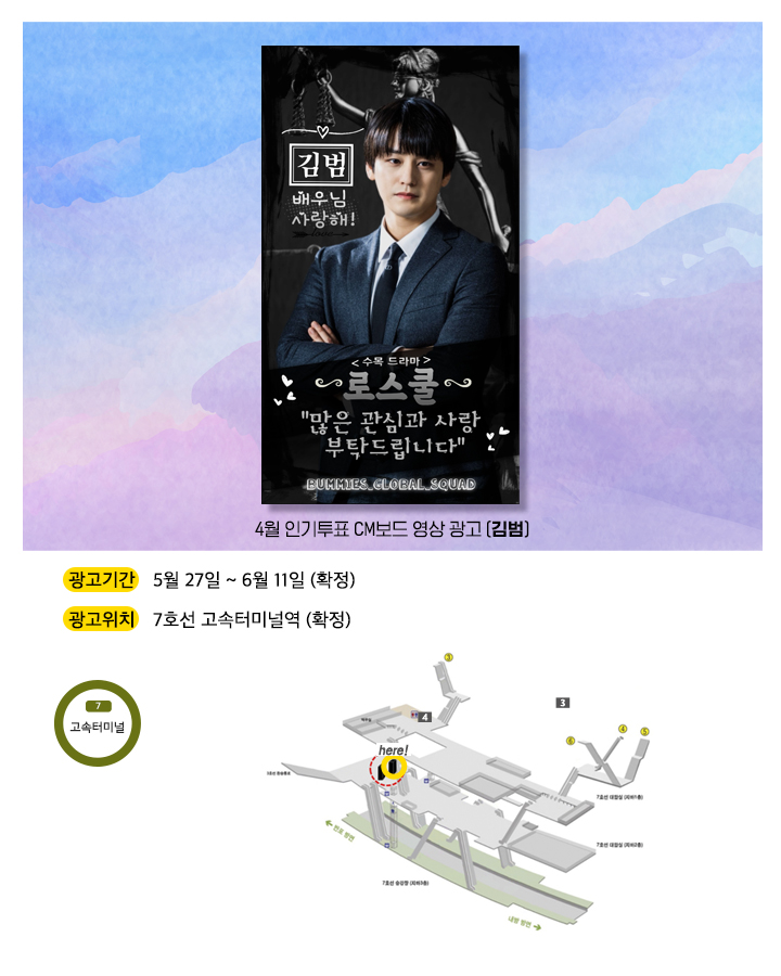 광고예시(김범).jpg