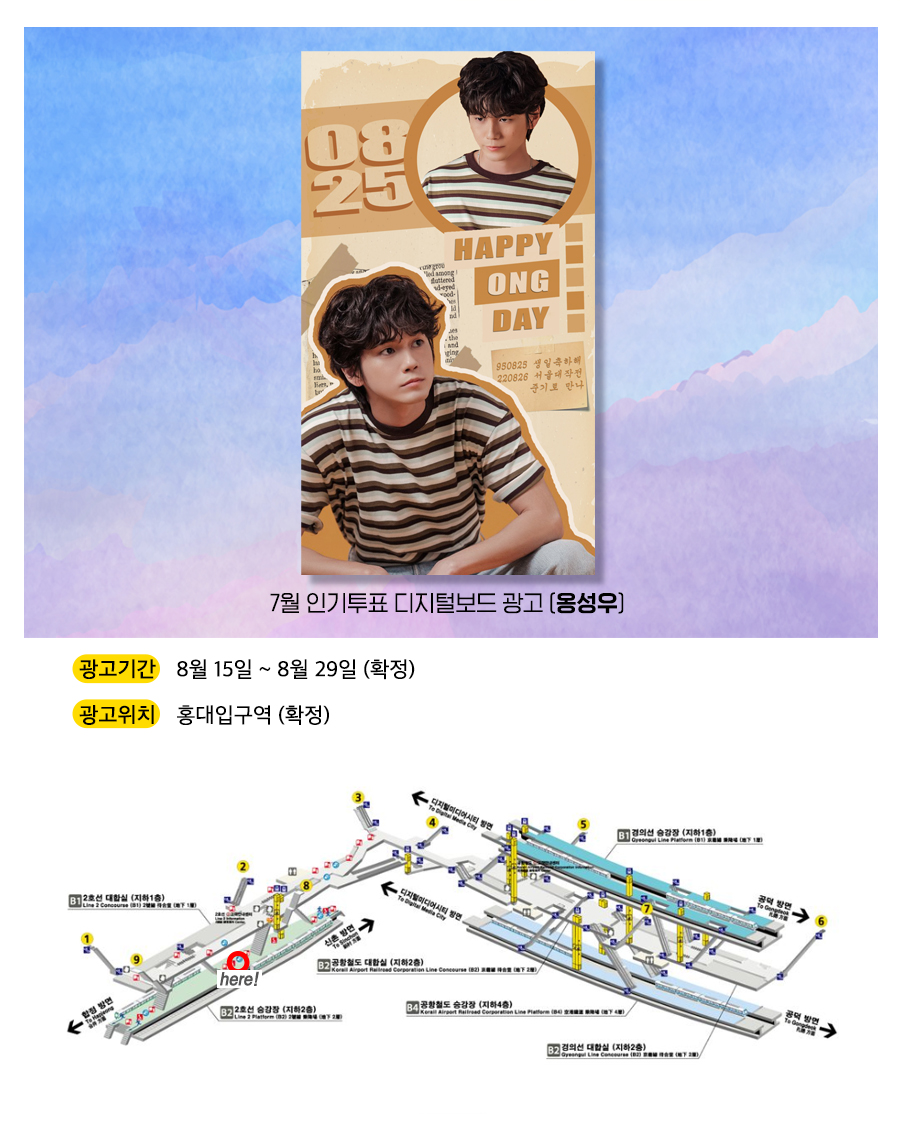 광고예시(옹성우).jpg