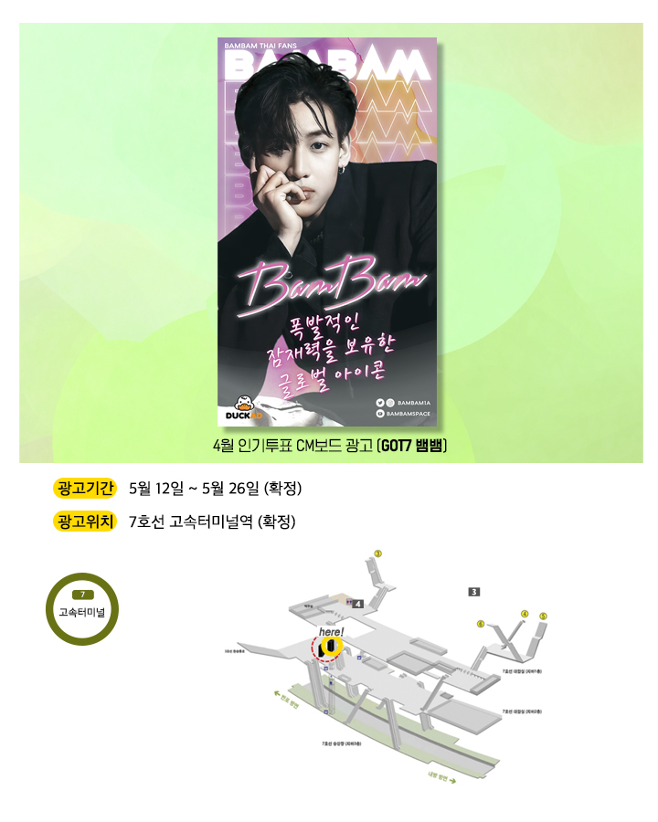 광고예시(뱀뱀).jpg