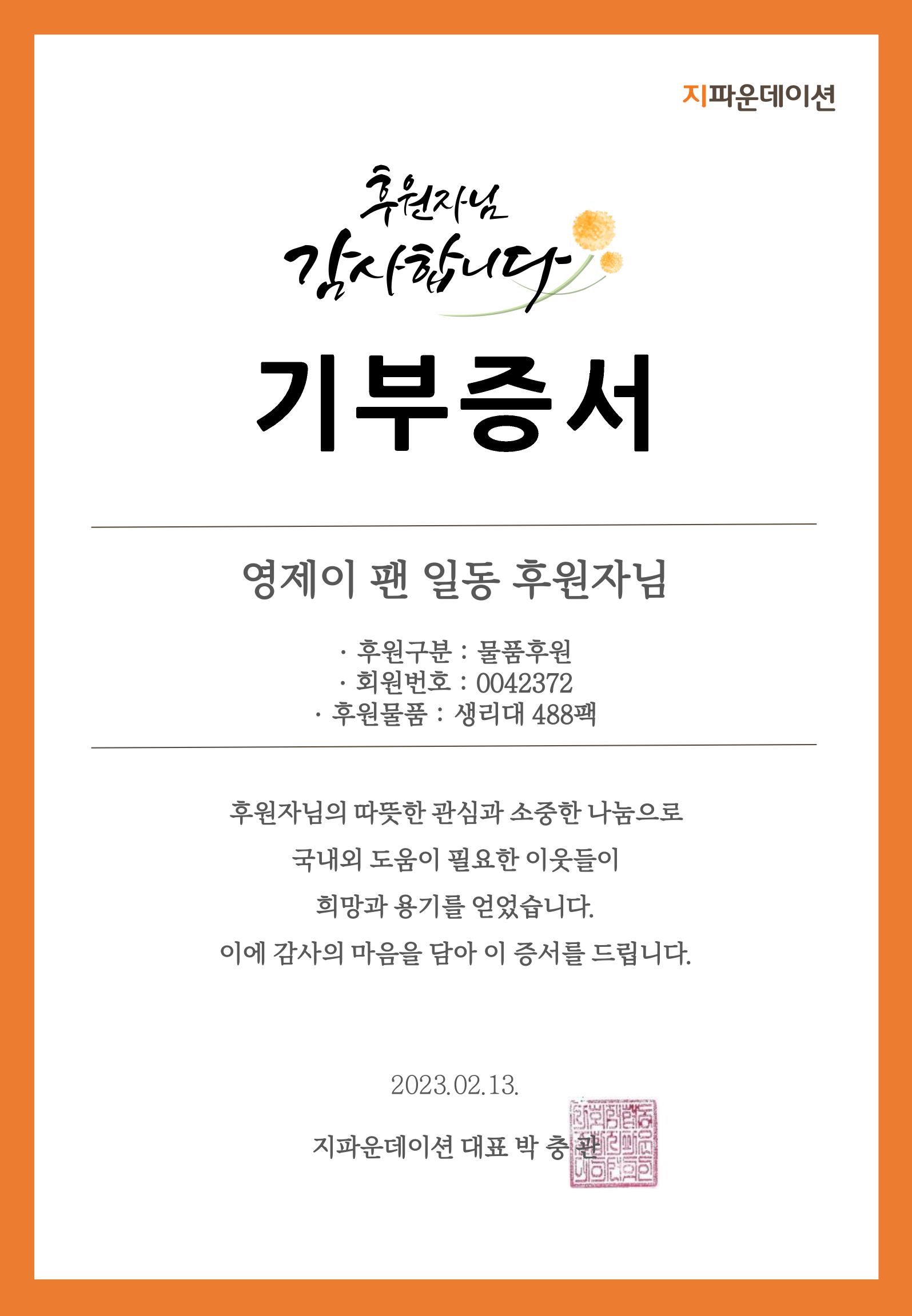 24차_영제이.jpg