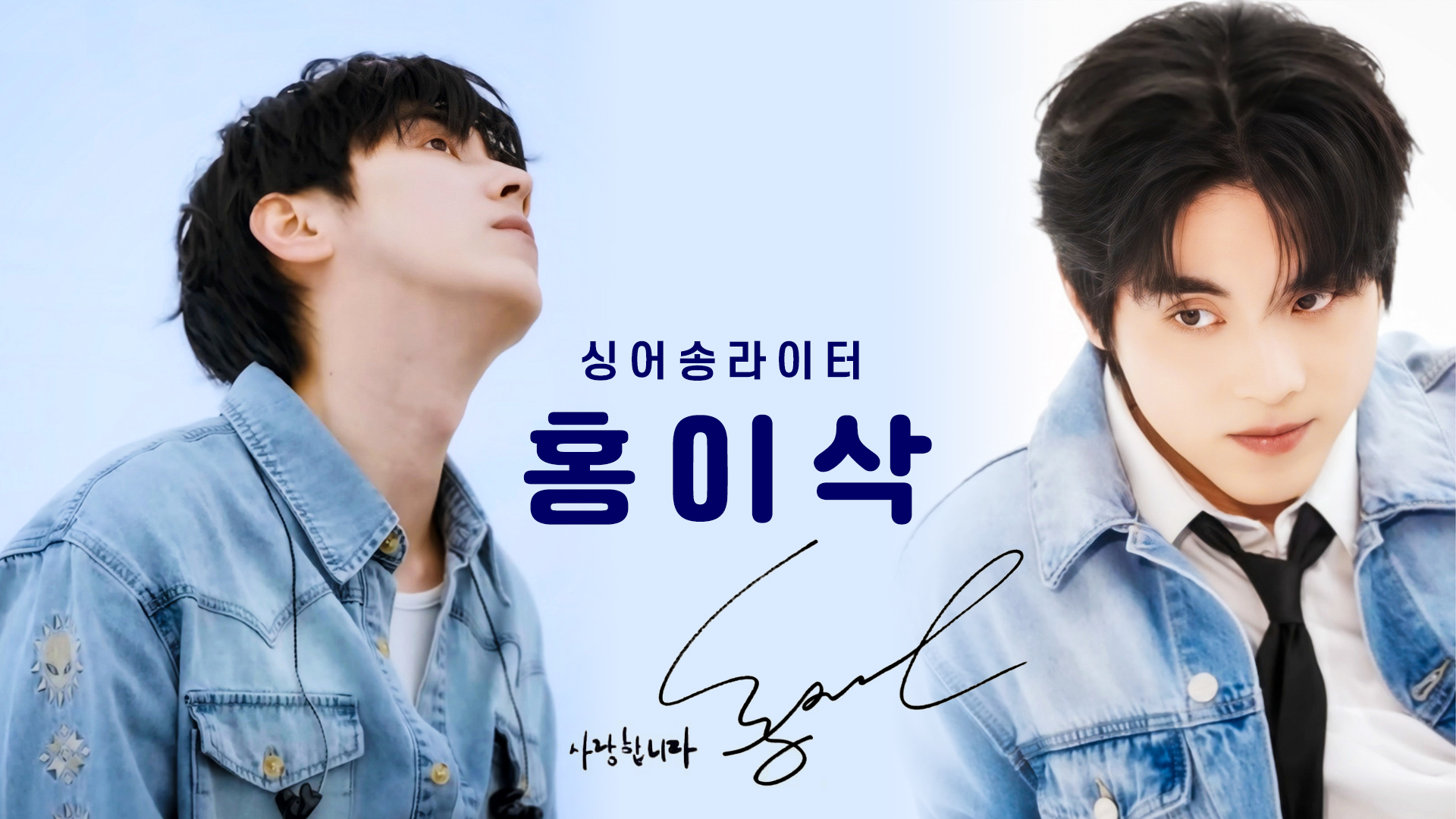 9홍이삭_영상비전.jpg