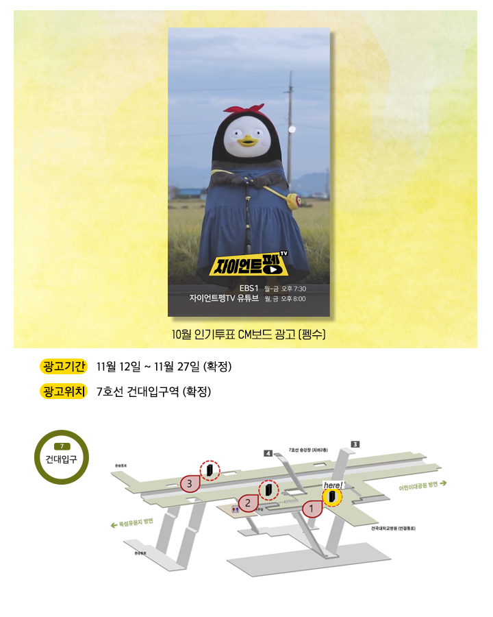 광고예시(펭수).jpg