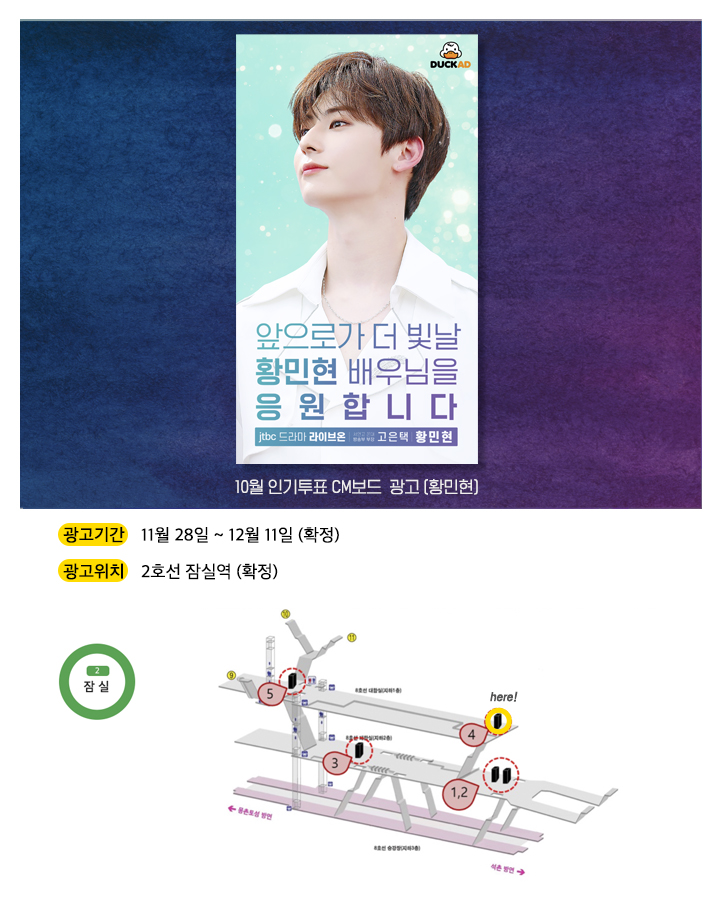 광고예시(황민현).jpg