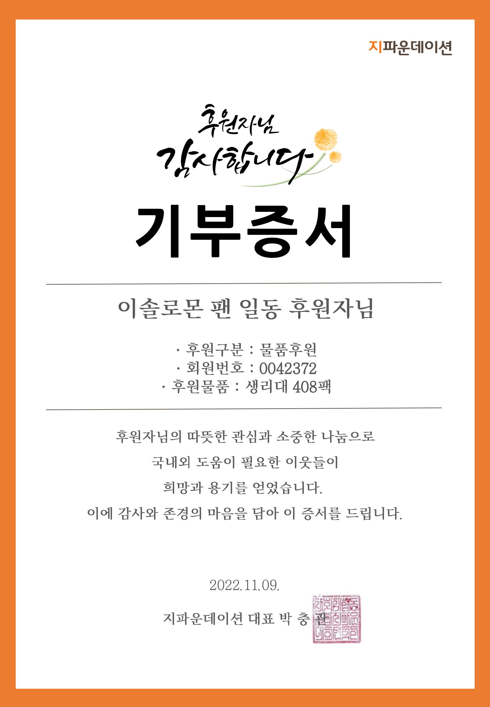이솔로몬_408팩_221109_18차.jpg