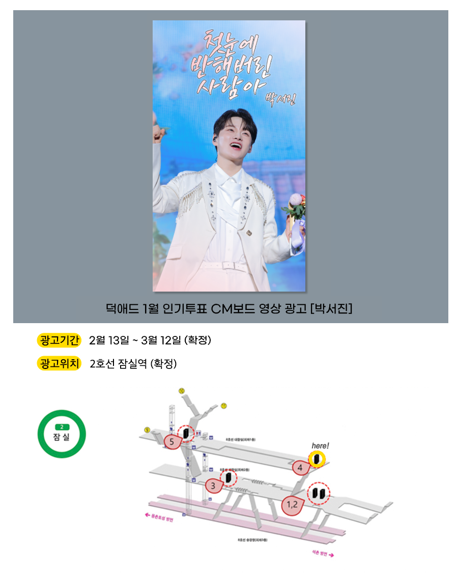 2박서진.png