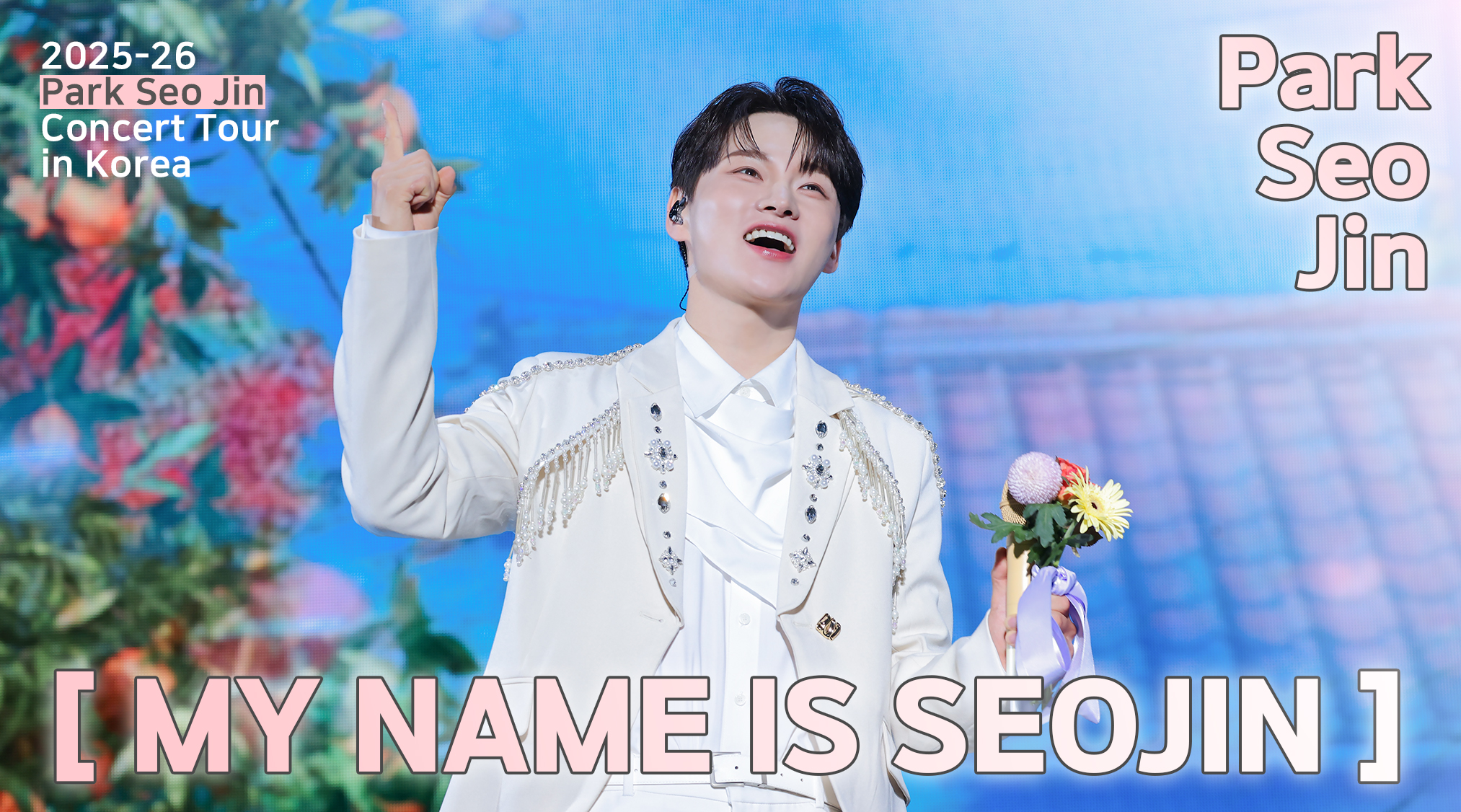 박서진_냇_뉴욕.jpg