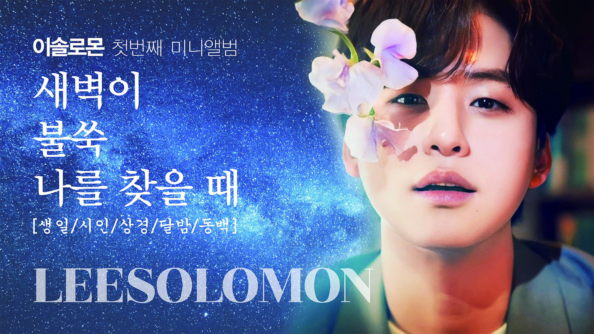 14이솔로몬_김미정_영상비전.jpg