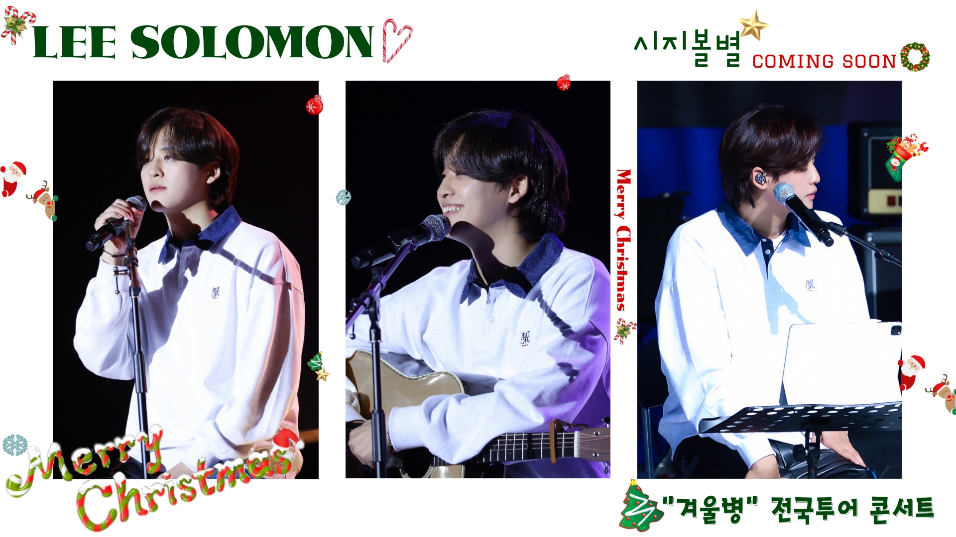 4이솔로몬_김유정_영상비전.jpg