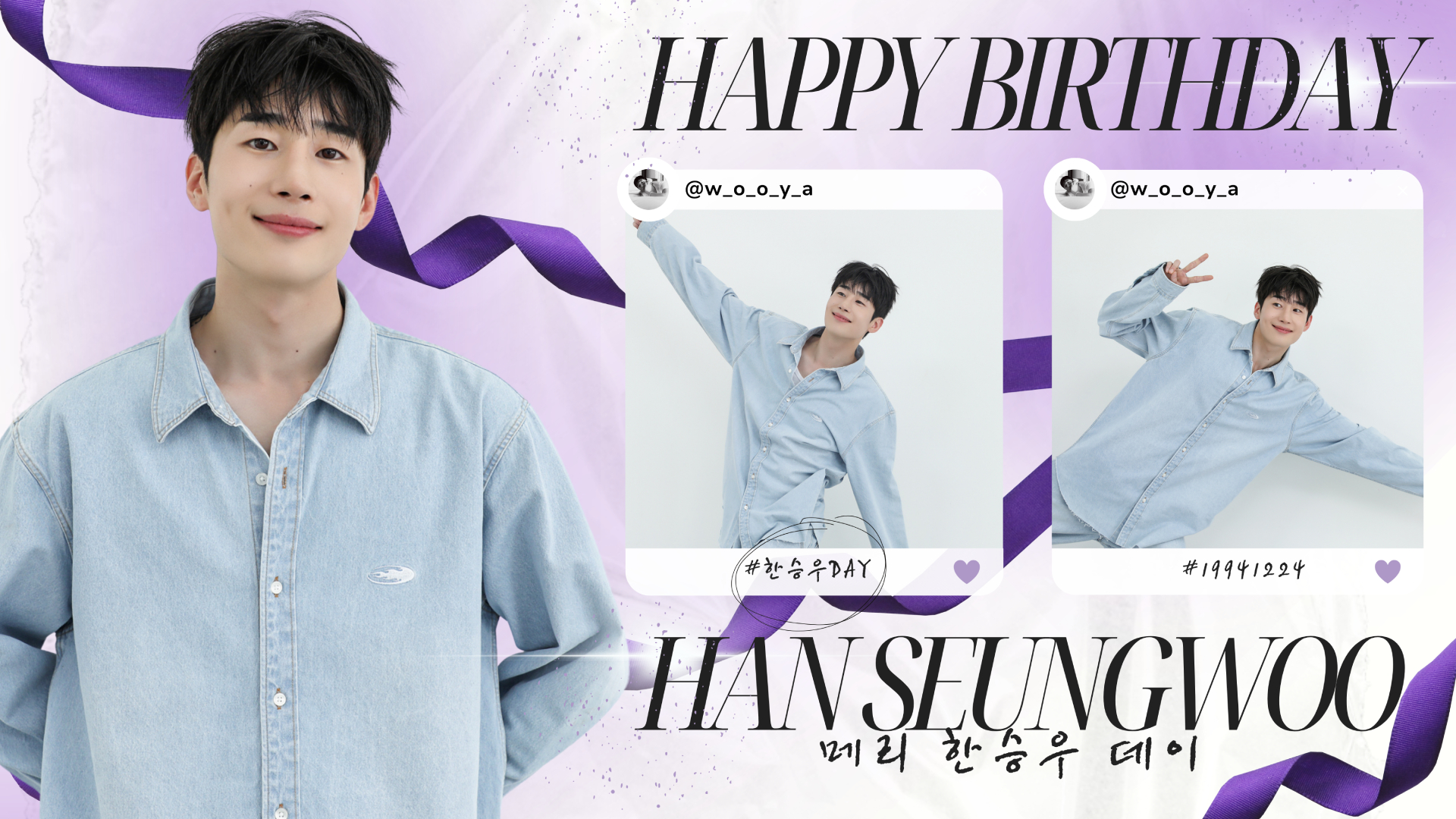 5한승우_Han Seungwoo Fans_영상비전.jpg